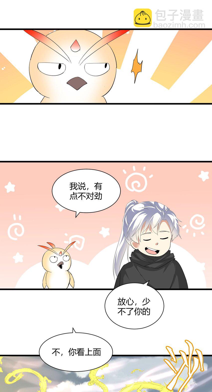 156 君东耀殒命(1/2)-第156话