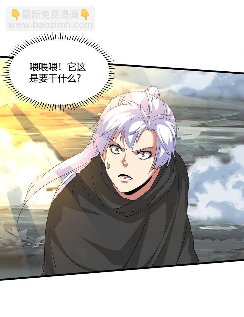 156 君东耀殒命(1/2)-第156话