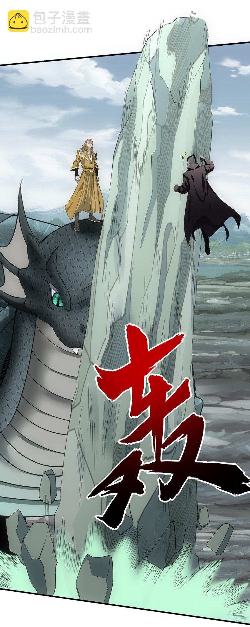 156 君东耀殒命(1/2)-第156话