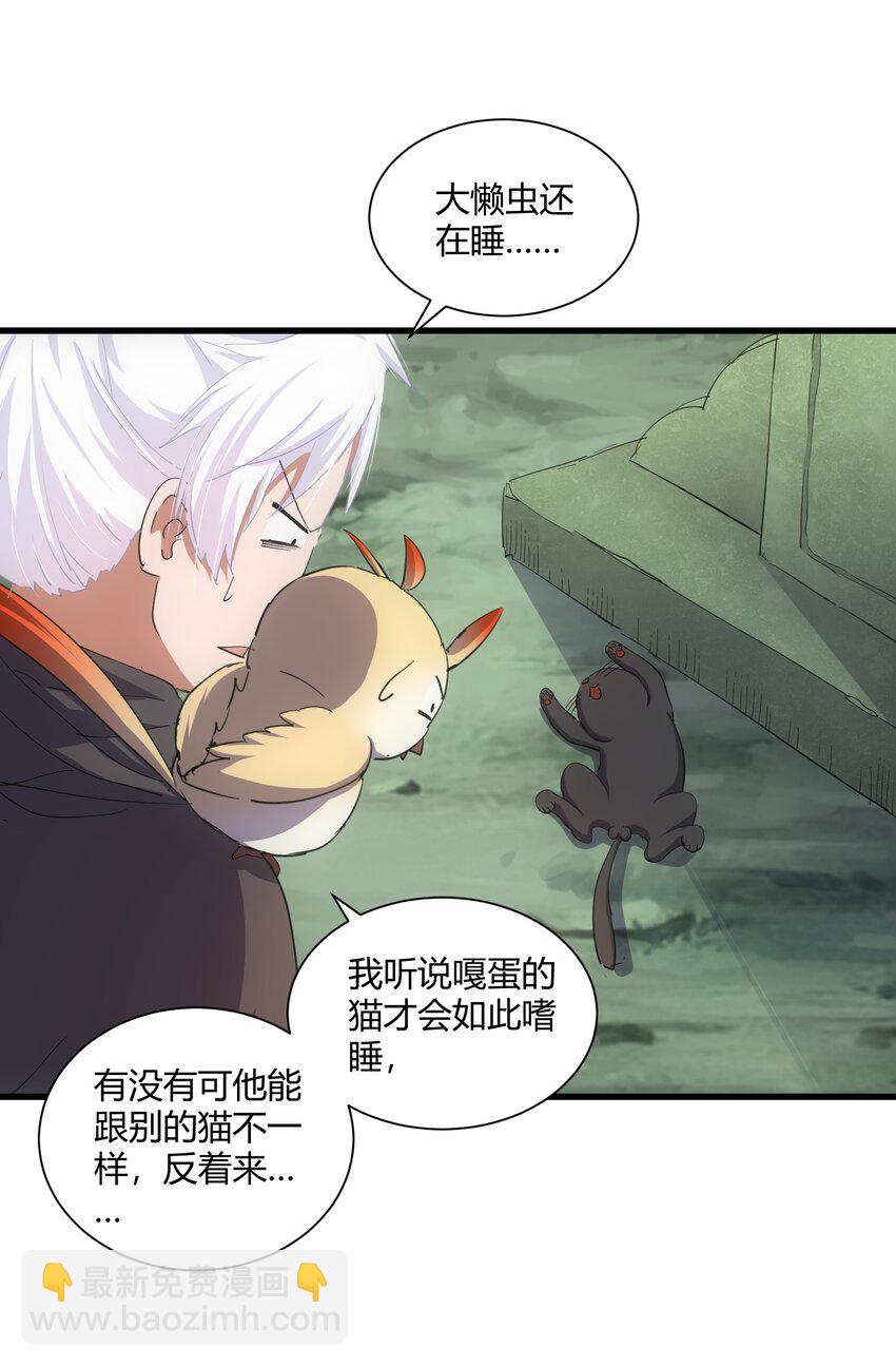 158 神霄剑诀(1/2)-第158话