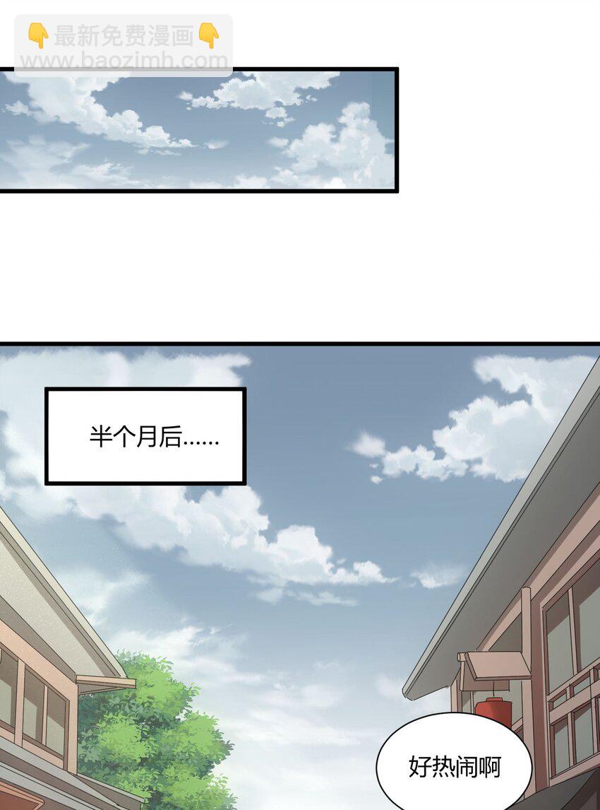 158 神霄剑诀(1/2)-第158话