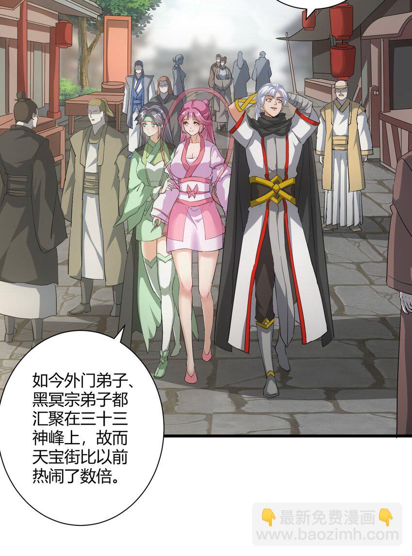 158 神霄剑诀(1/2)-第158话