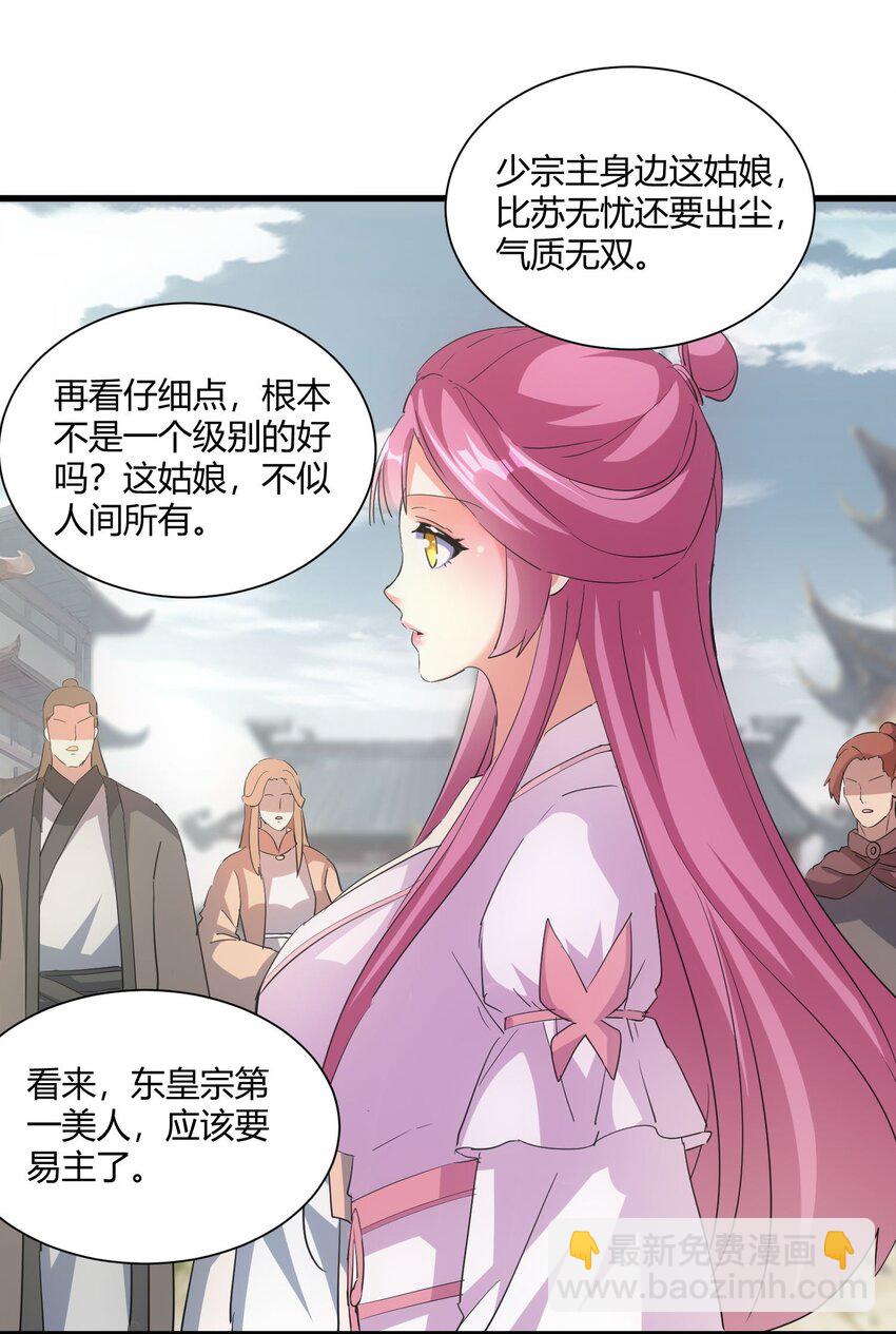 158 神霄剑诀(1/2)-第158话