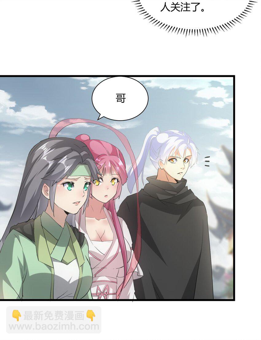 158 神霄剑诀(1/2)-第158话