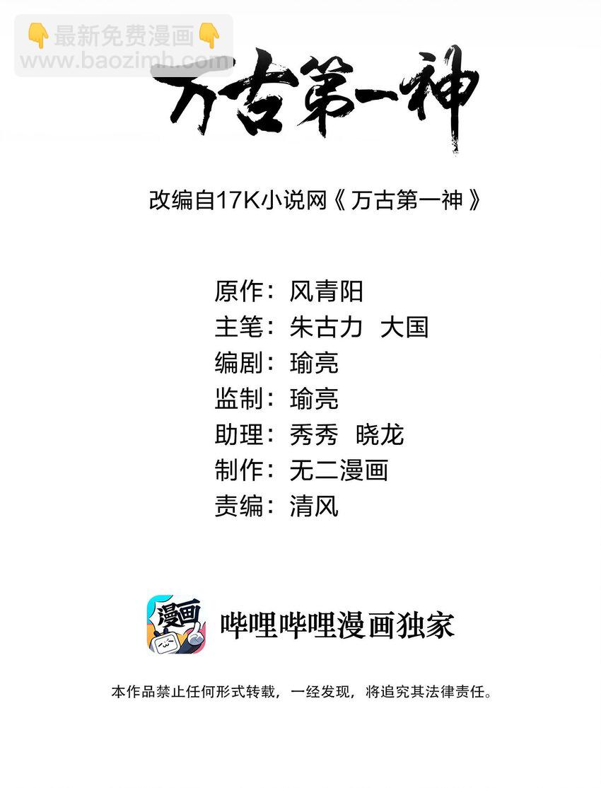 158 神霄剑诀(1/2)-第158话