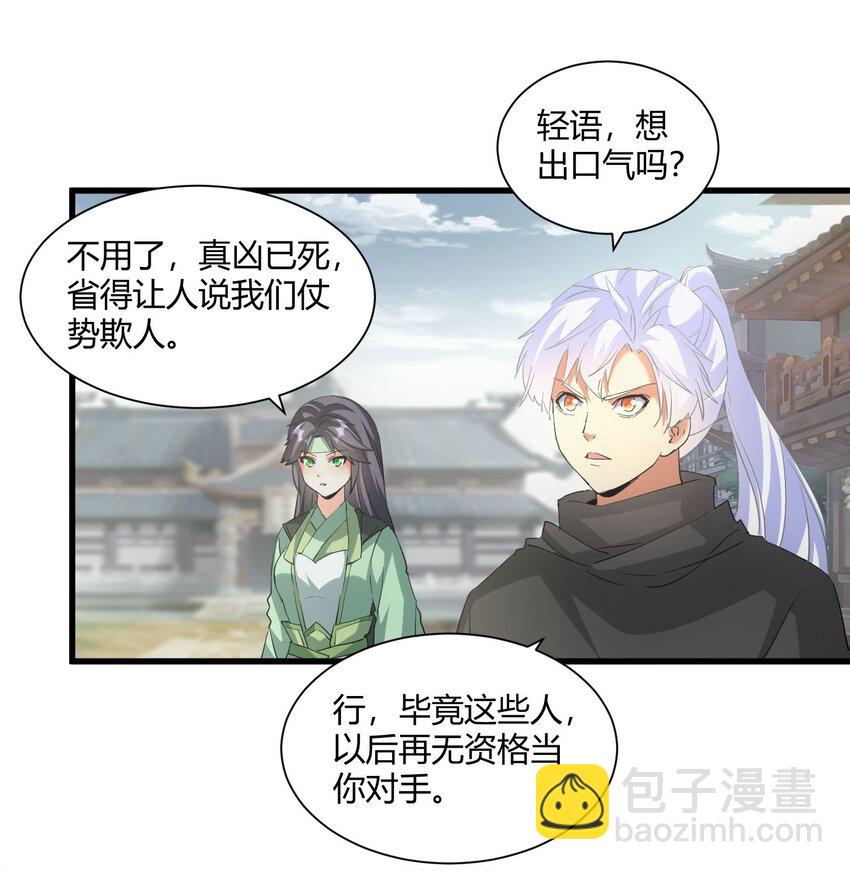 158 神霄剑诀(1/2)-第158话