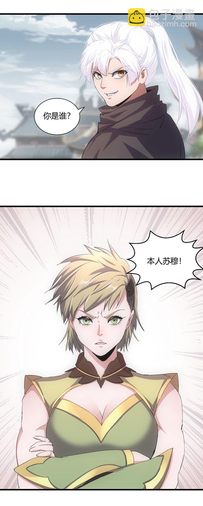 158 神霄剑诀(1/2)-第158话