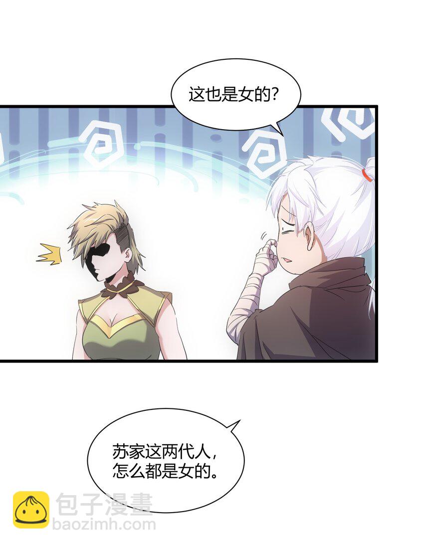 158 神霄剑诀(1/2)-第158话