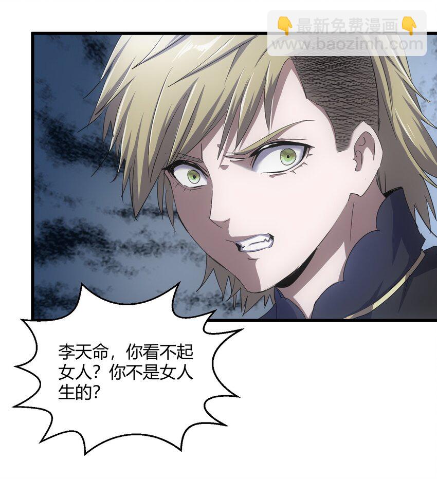 158 神霄剑诀(1/2)-第158话