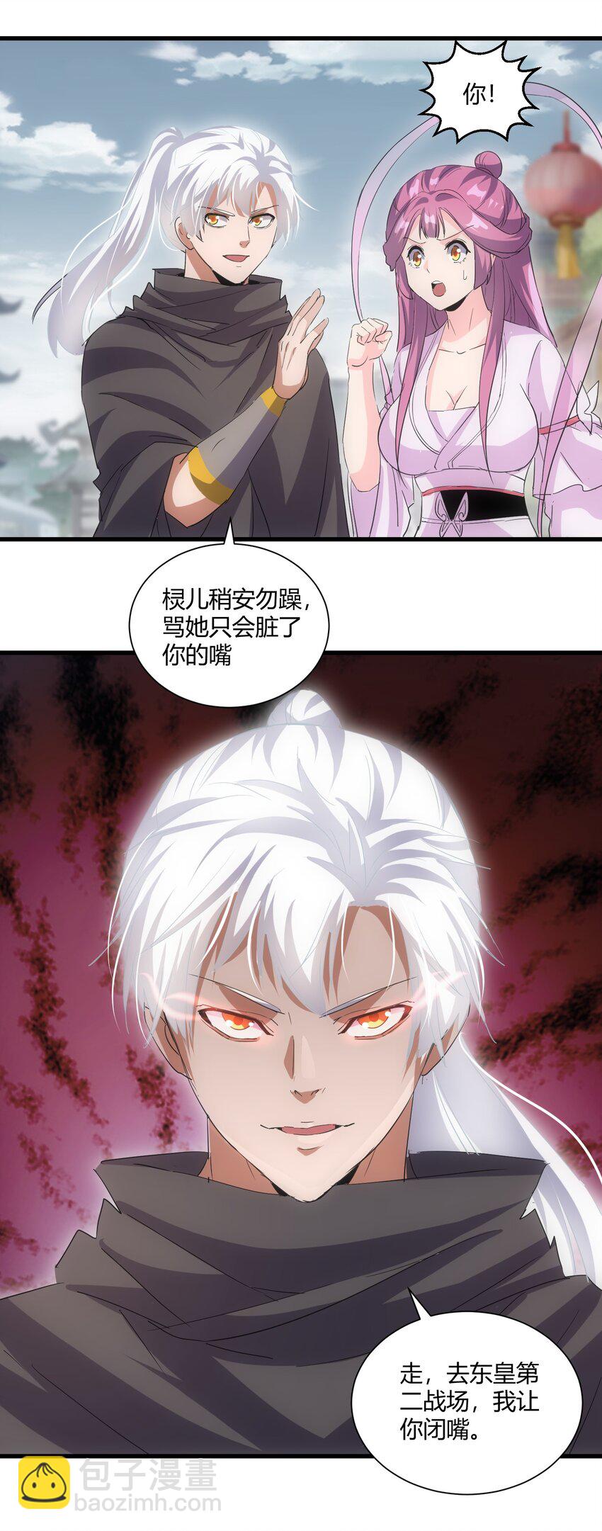 158 神霄剑诀(1/2)-第158话