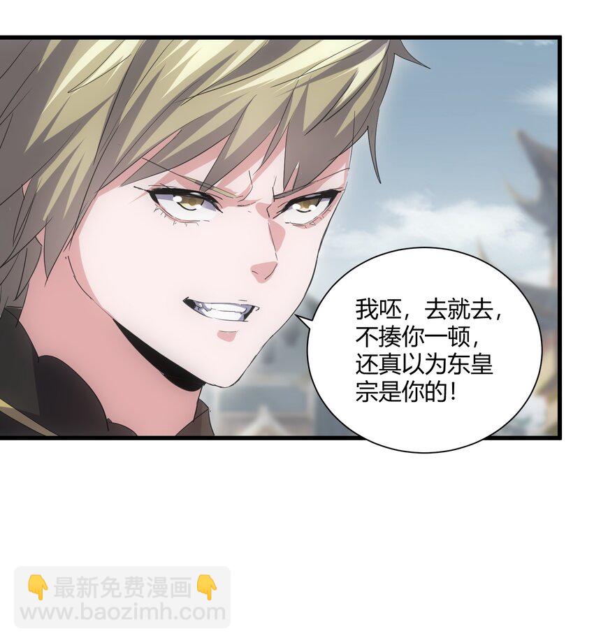 158 神霄剑诀(1/2)-第158话