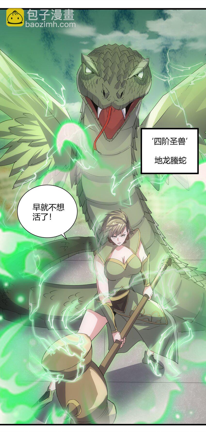 158 神霄剑诀(1/2)-第158话