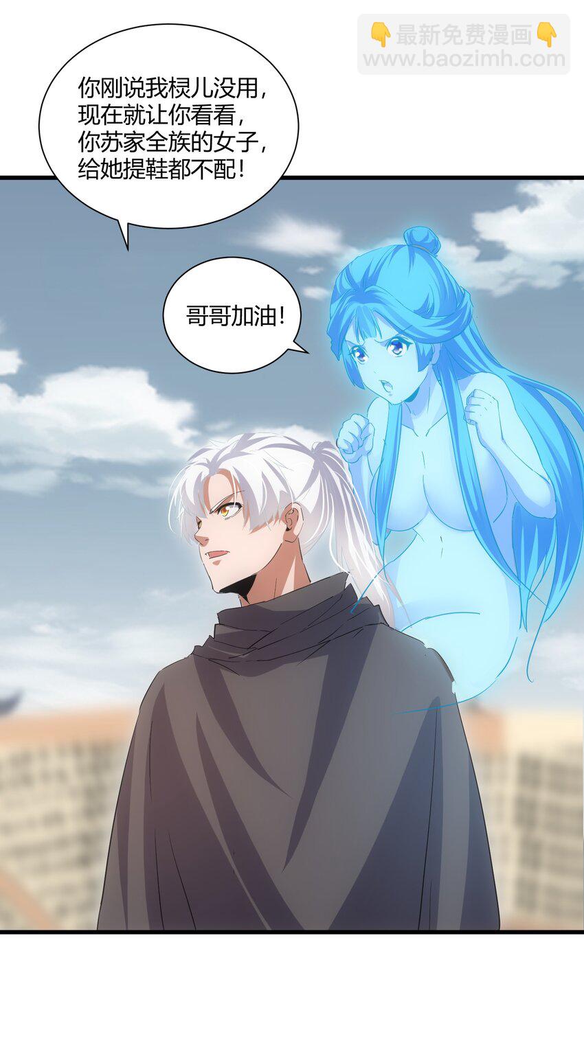 158 神霄剑诀(1/2)-第158话