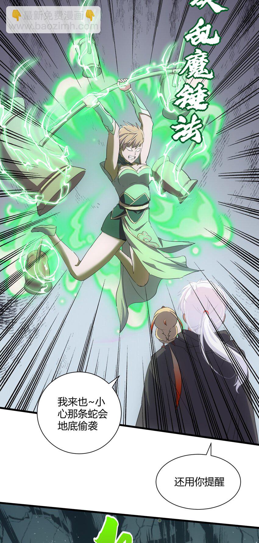 158 神霄剑诀(1/2)-第158话