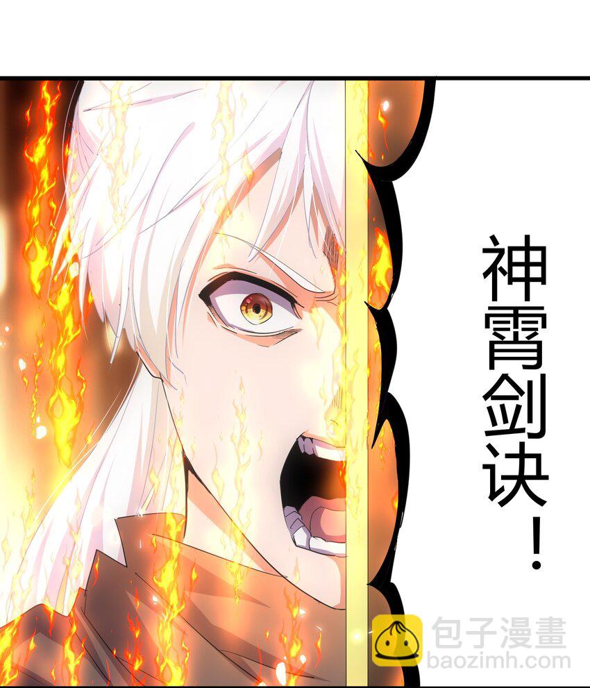 158 神霄剑诀(1/2)-第158话