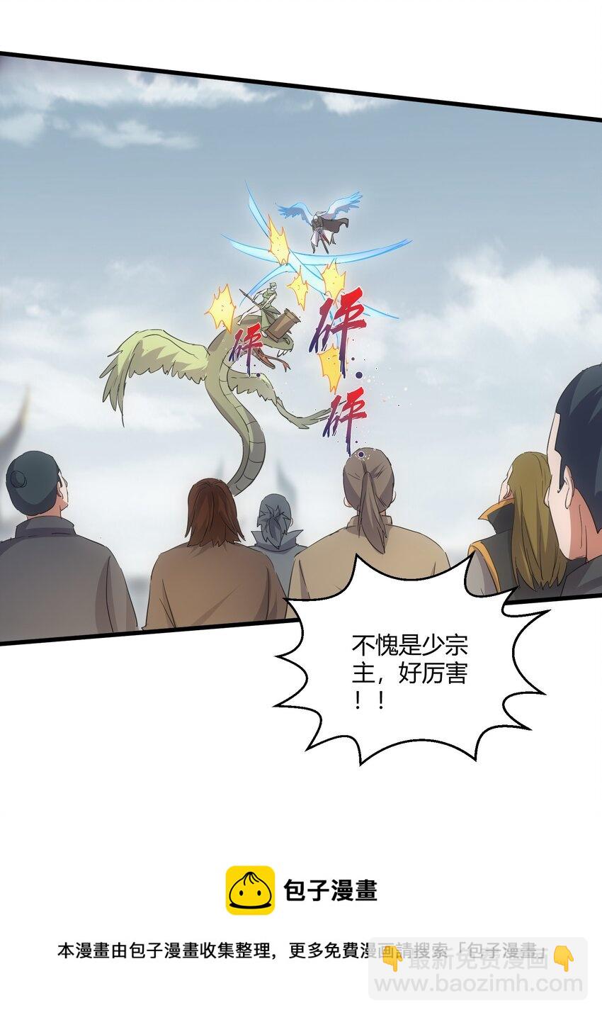 158 神霄剑诀(1/2)-第158话