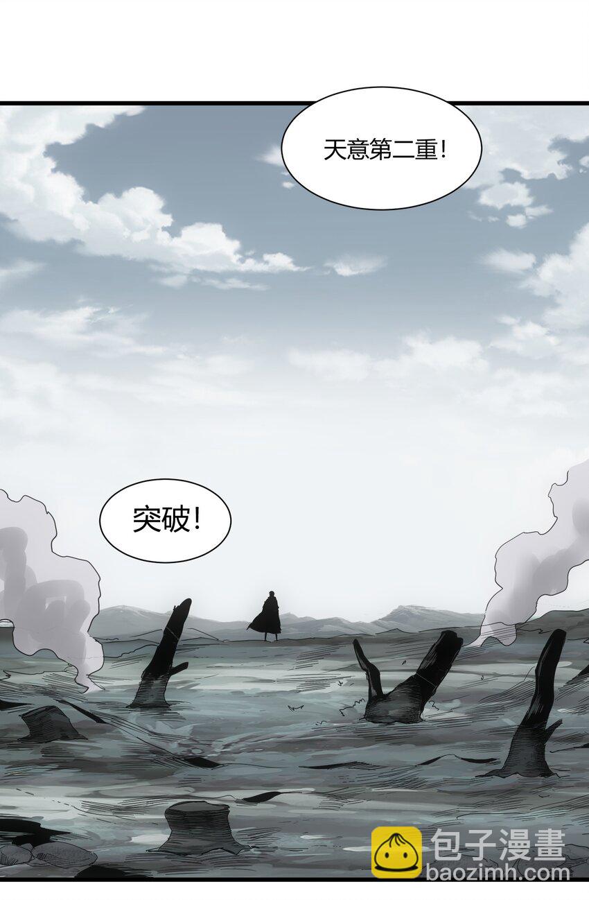 158 神霄剑诀(1/2)-第158话