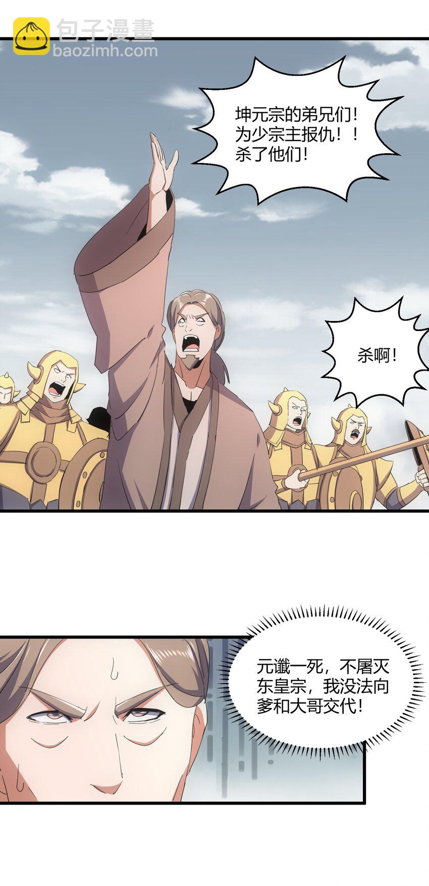 160 绝地反击-第160话