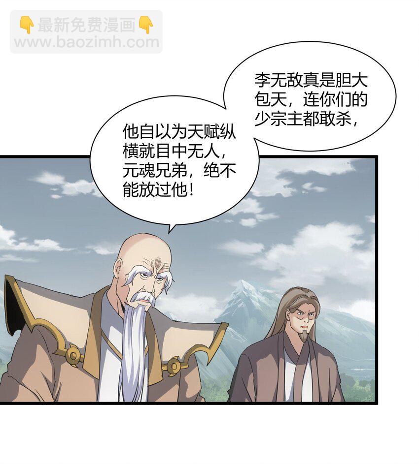 160 绝地反击-第160话