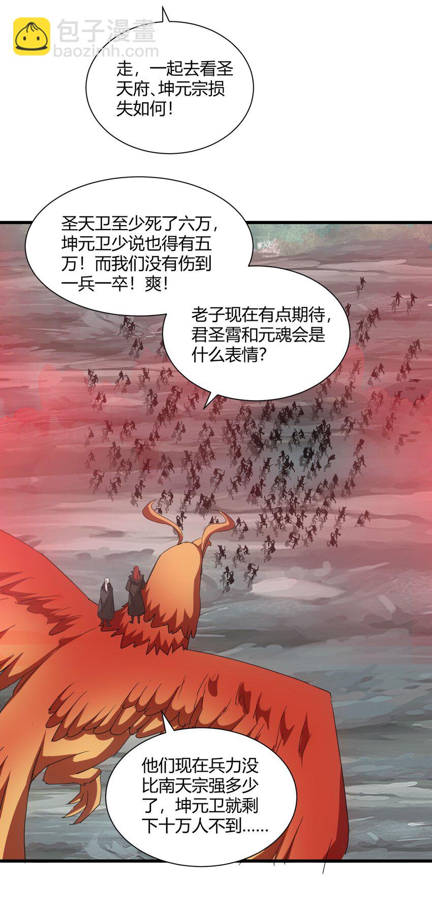 160 绝地反击-第160话