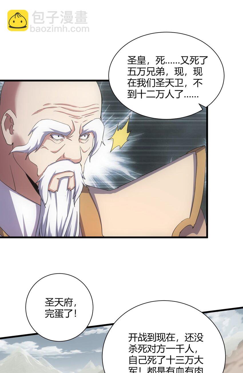 160 绝地反击-第160话