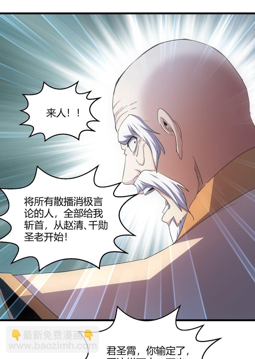 160 绝地反击-第160话