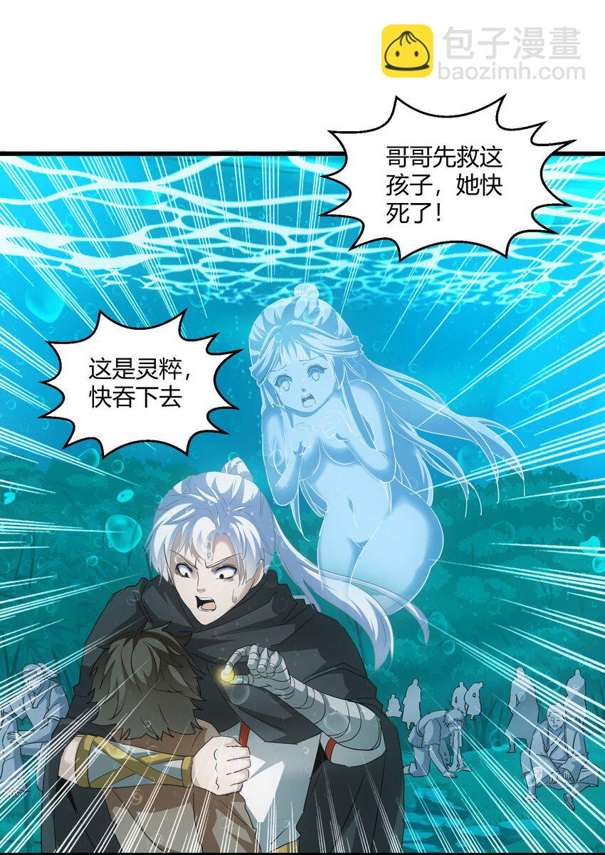 162 极致救援(1/2)-第162话