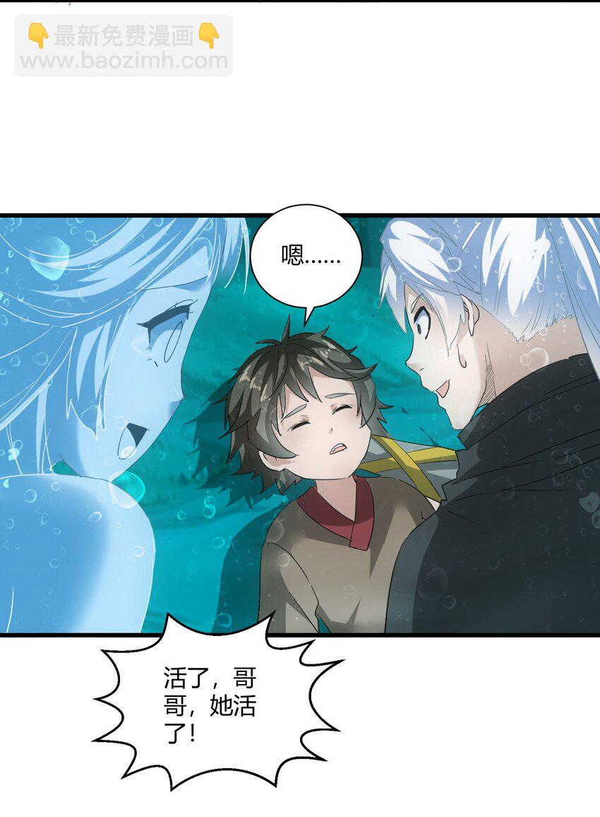 162 极致救援(1/2)-第162话