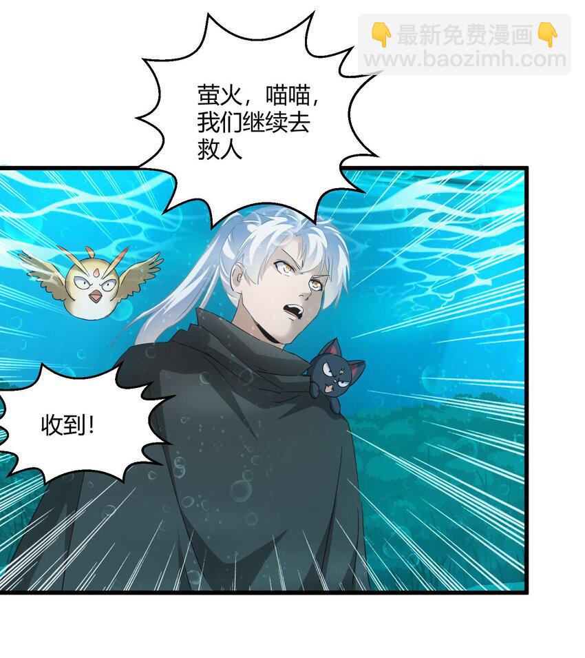 162 极致救援(1/2)-第162话