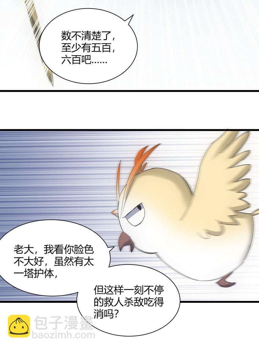 162 极致救援(1/2)-第162话