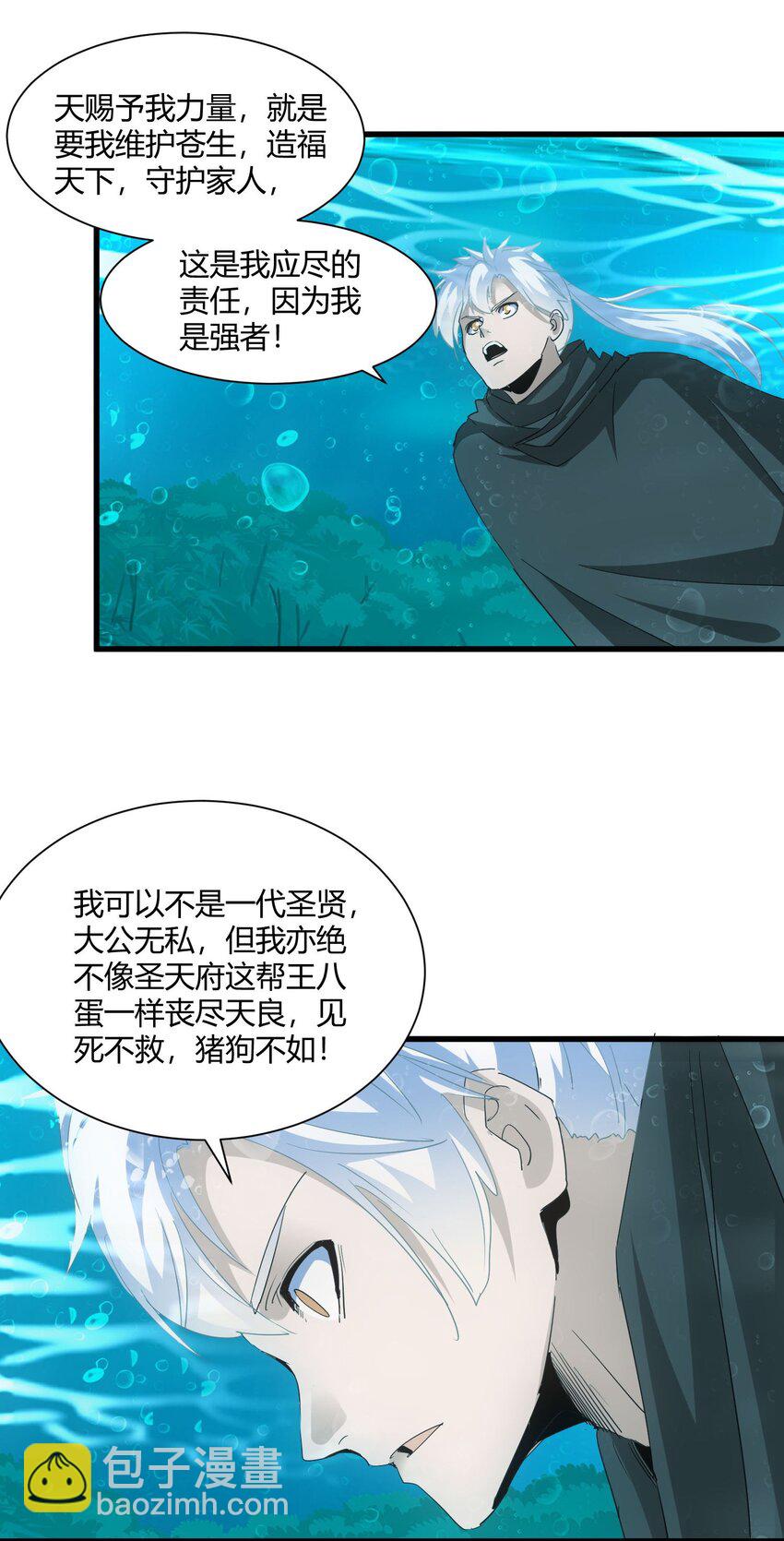 162 极致救援(1/2)-第162话