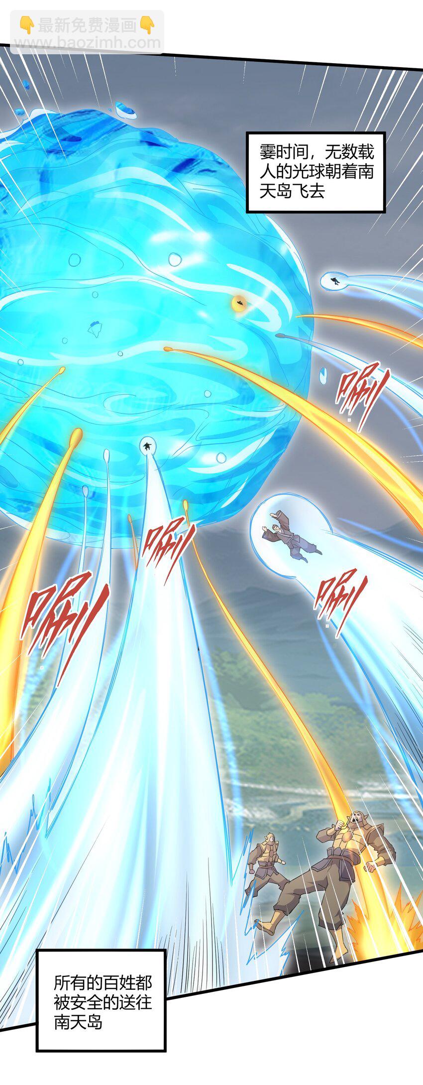 162 极致救援(1/2)-第162话