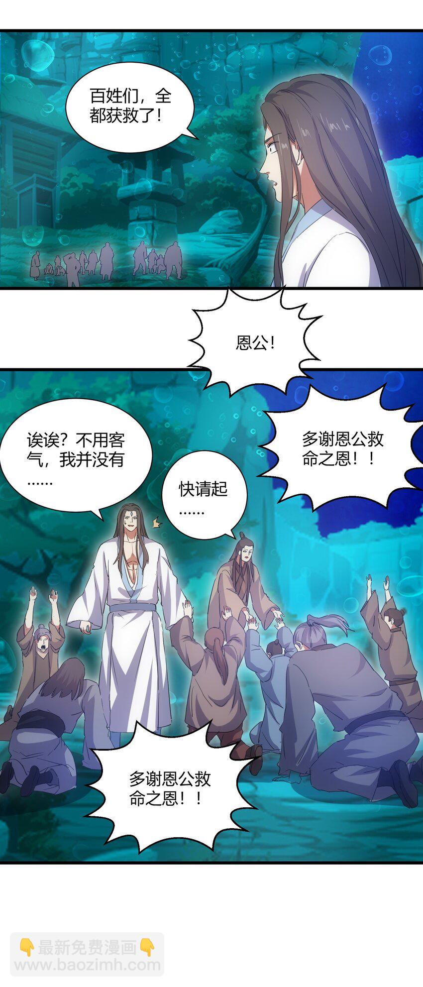 162 极致救援(1/2)-第162话