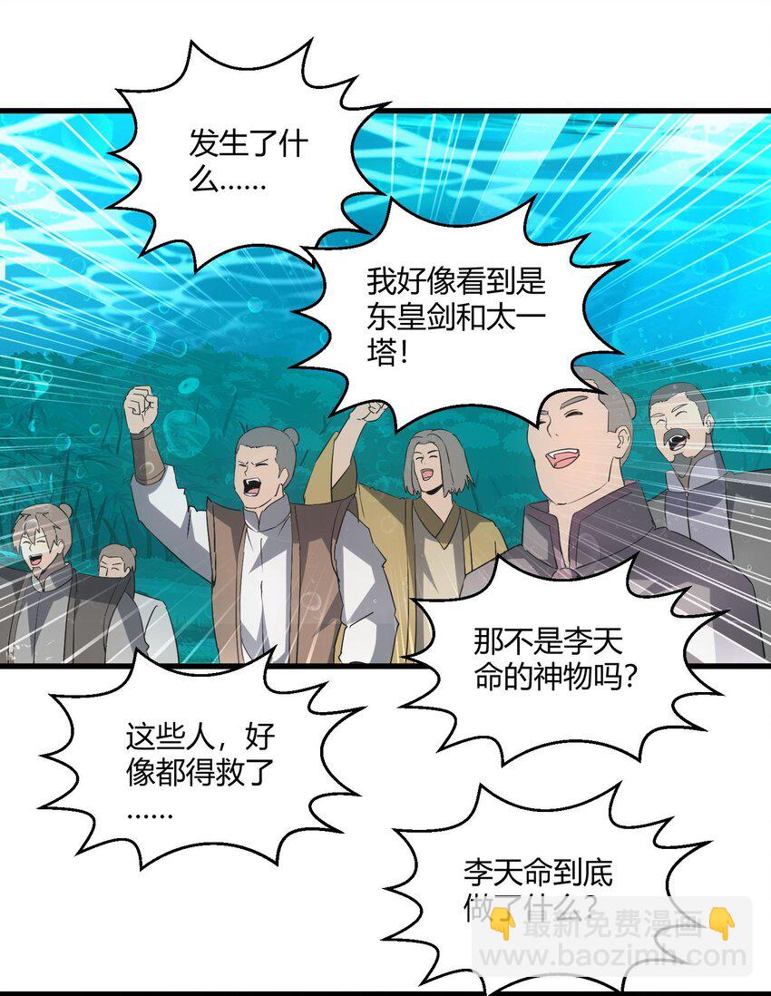 162 极致救援(1/2)-第162话