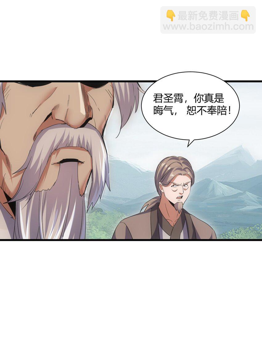 162 极致救援(1/2)-第162话