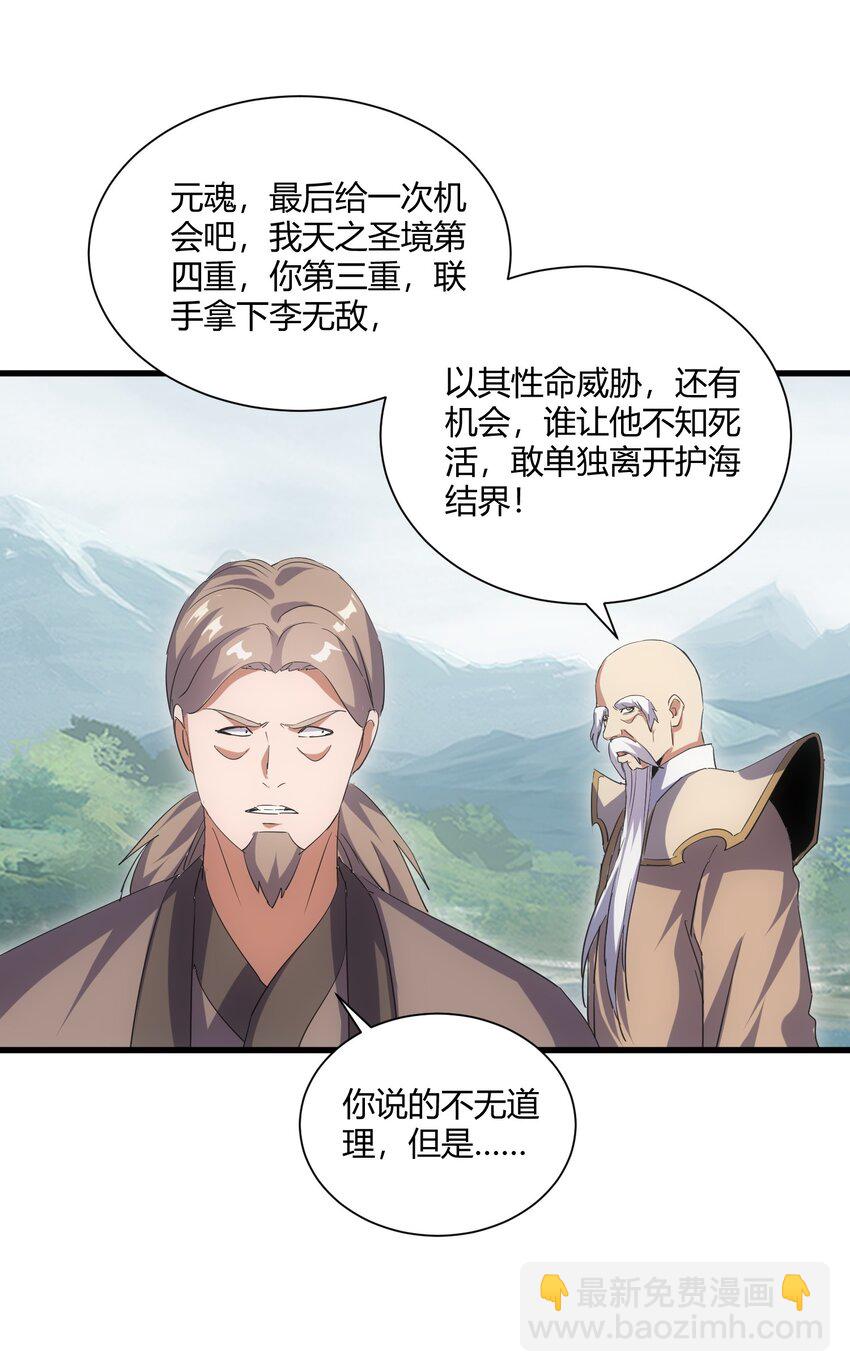 162 极致救援(1/2)-第162话