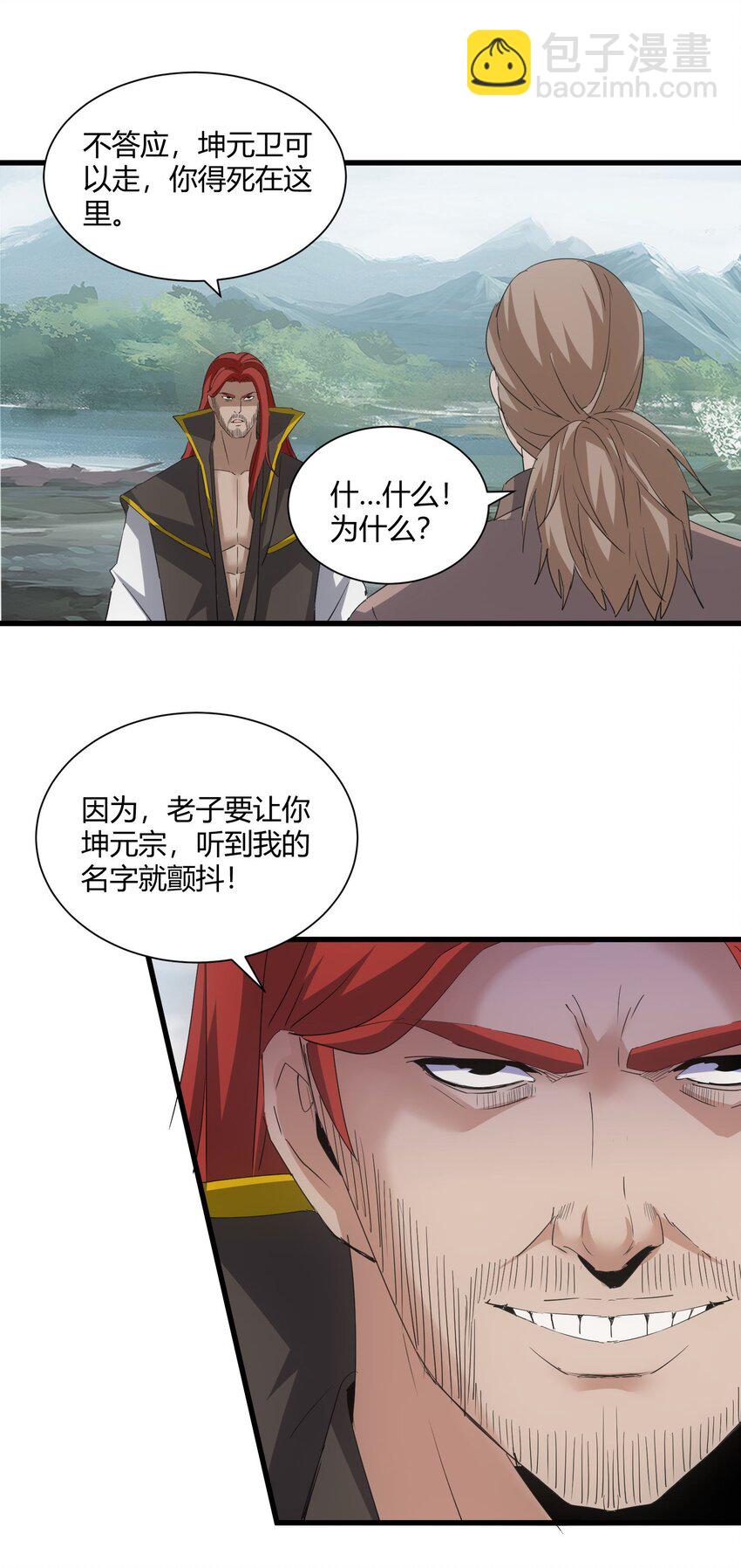 162 极致救援(1/2)-第162话