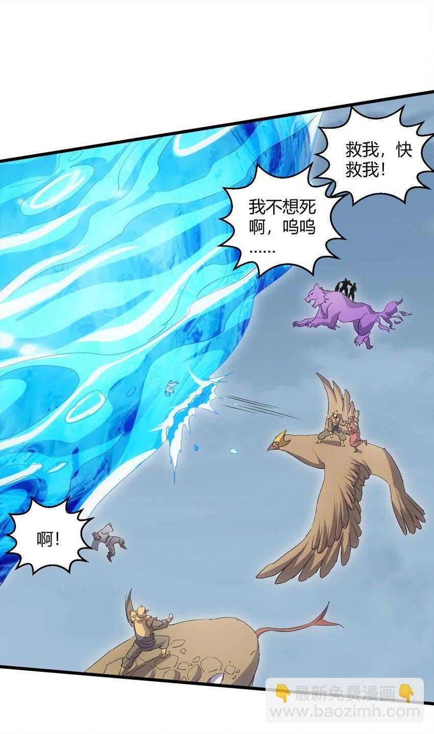 162 极致救援(1/2)-第162话