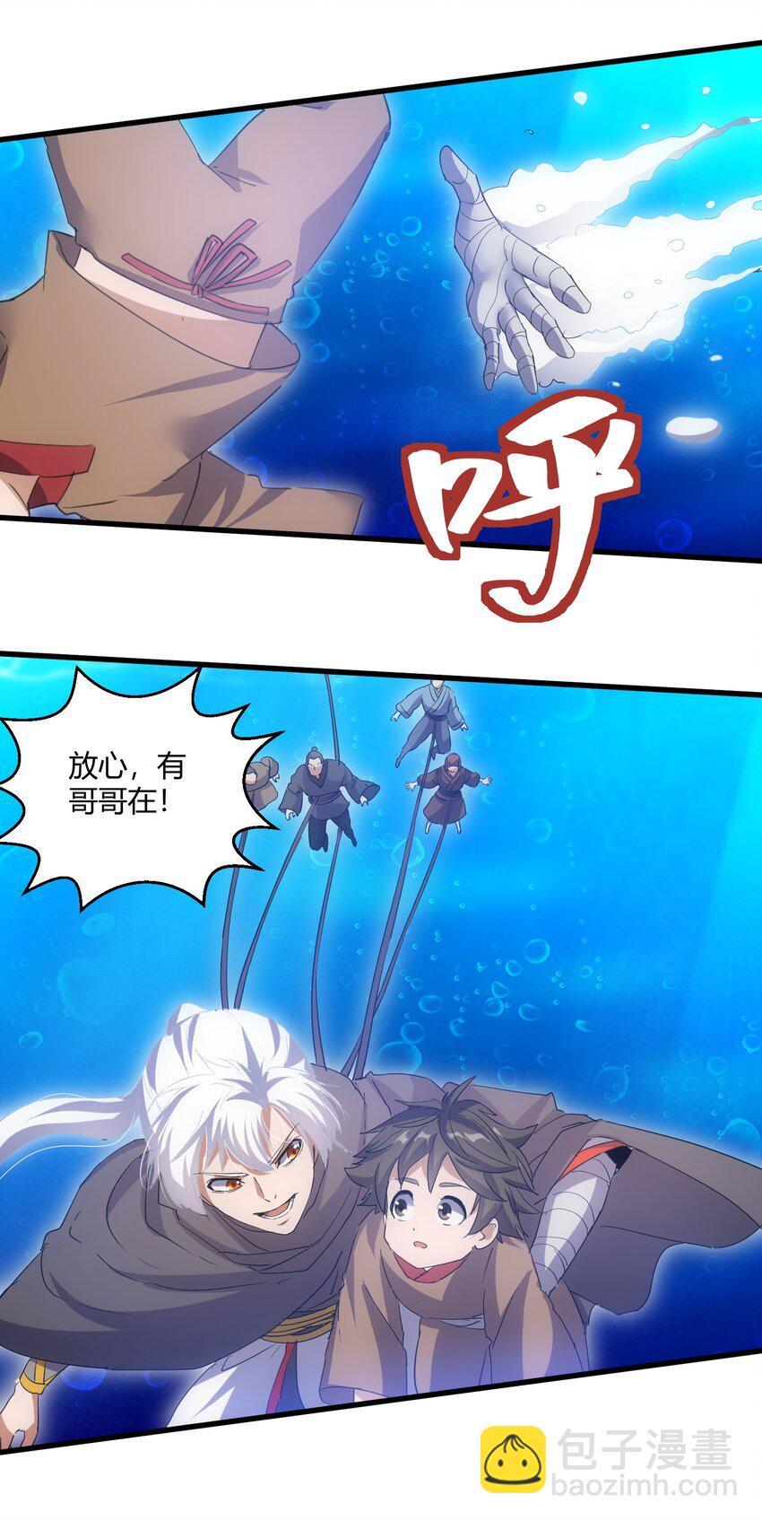 162 极致救援(1/2)-第162话