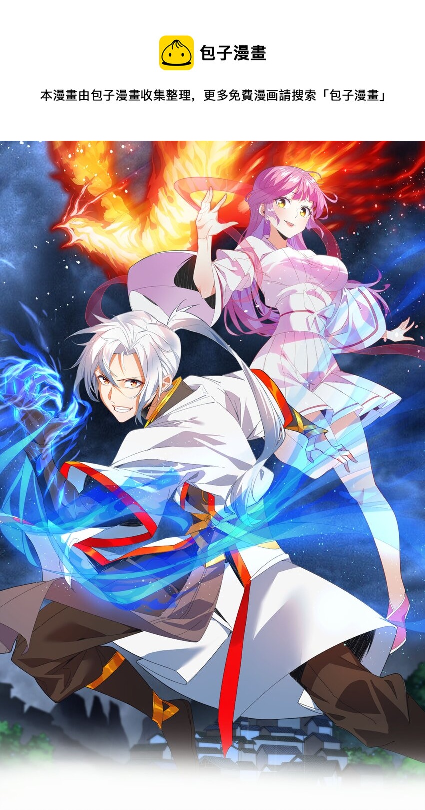 164 太极鸿蒙夔龙！！！(1/2)-第164话