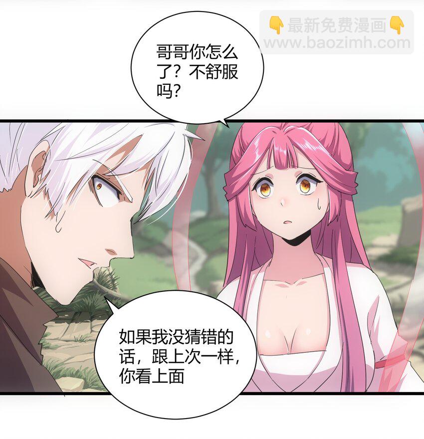 164 太极鸿蒙夔龙！！！(1/2)-第164话