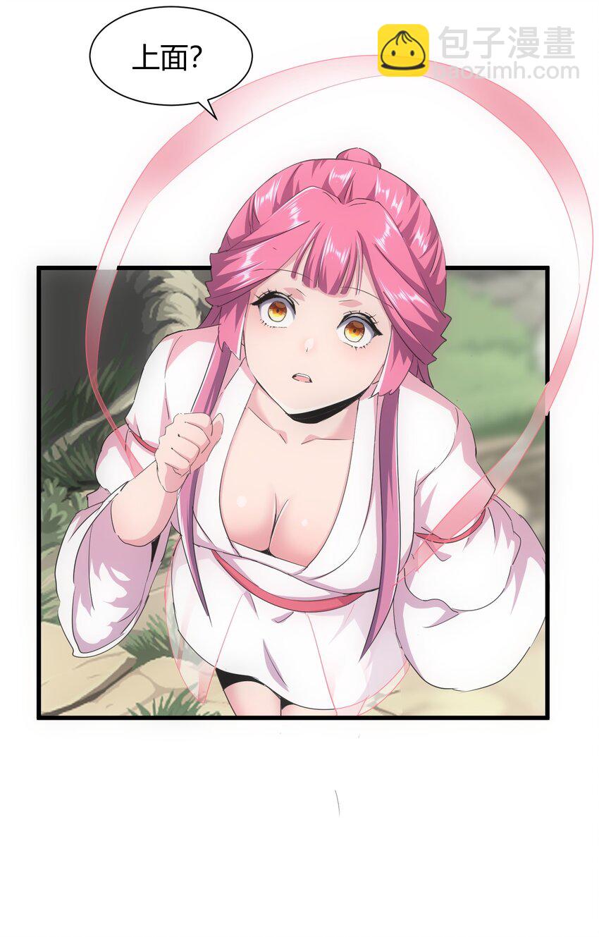 164 太极鸿蒙夔龙！！！(1/2)-第164话