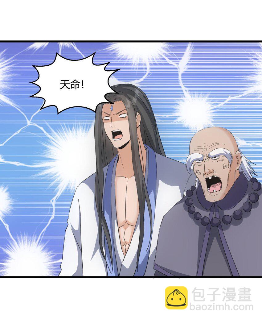 164 太极鸿蒙夔龙！！！(1/2)-第164话