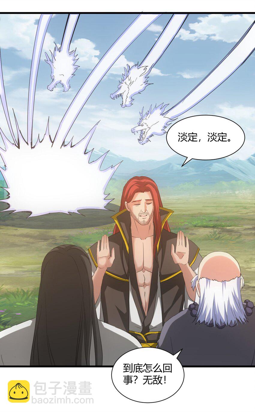 164 太极鸿蒙夔龙！！！(1/2)-第164话