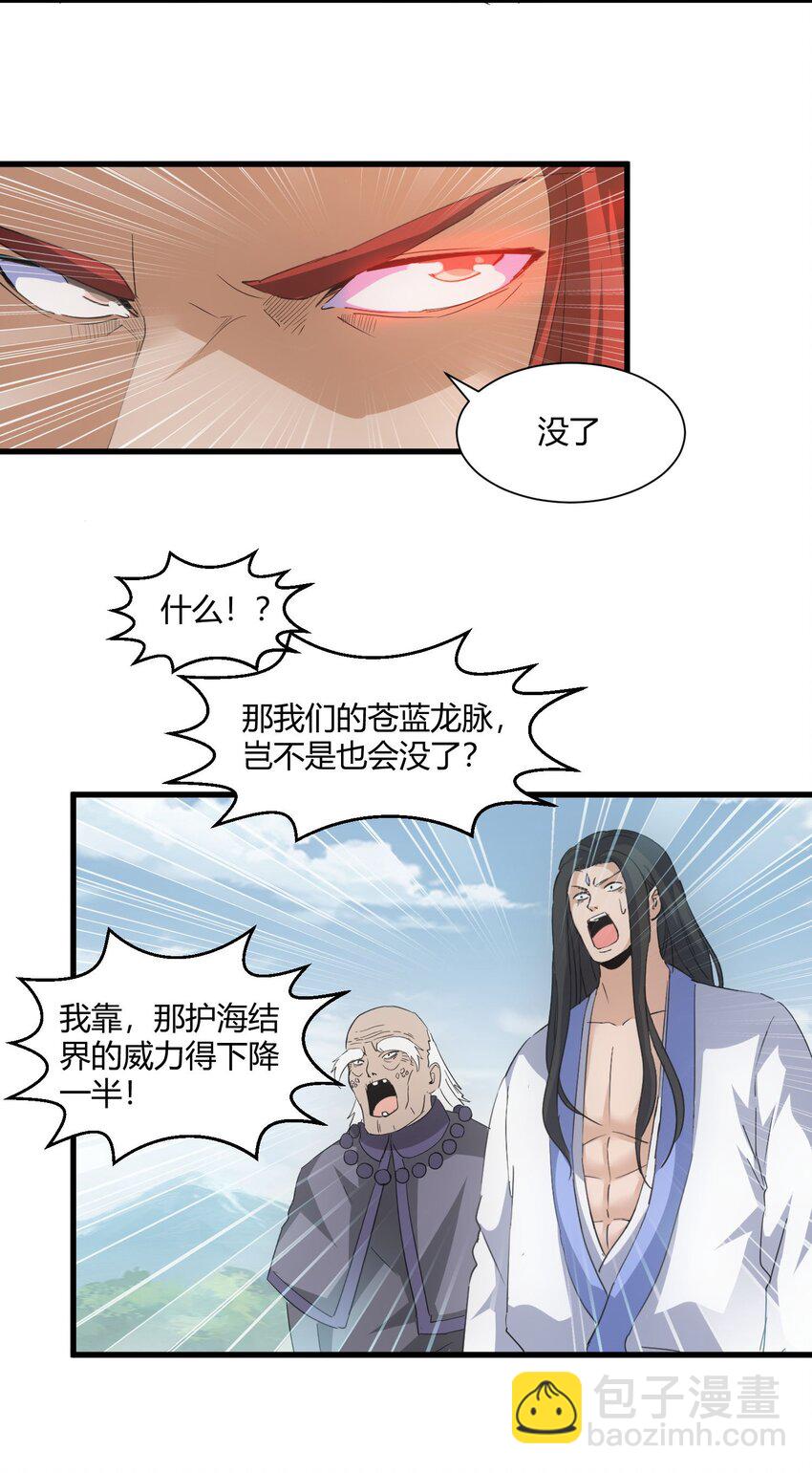 164 太极鸿蒙夔龙！！！(1/2)-第164话