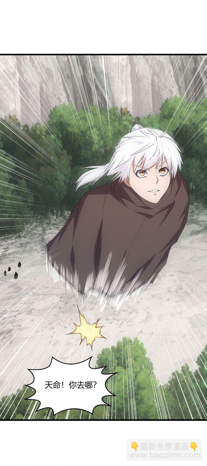 164 太极鸿蒙夔龙！！！(1/2)-第164话