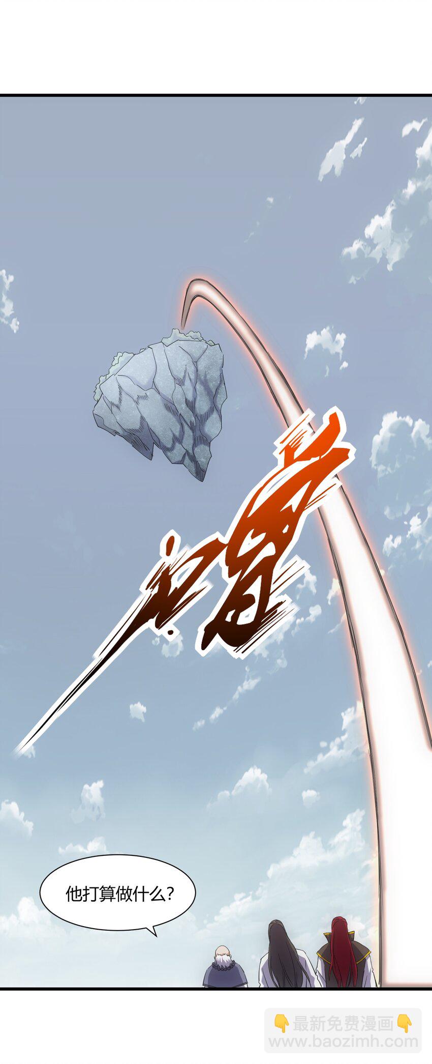 164 太极鸿蒙夔龙！！！(1/2)-第164话