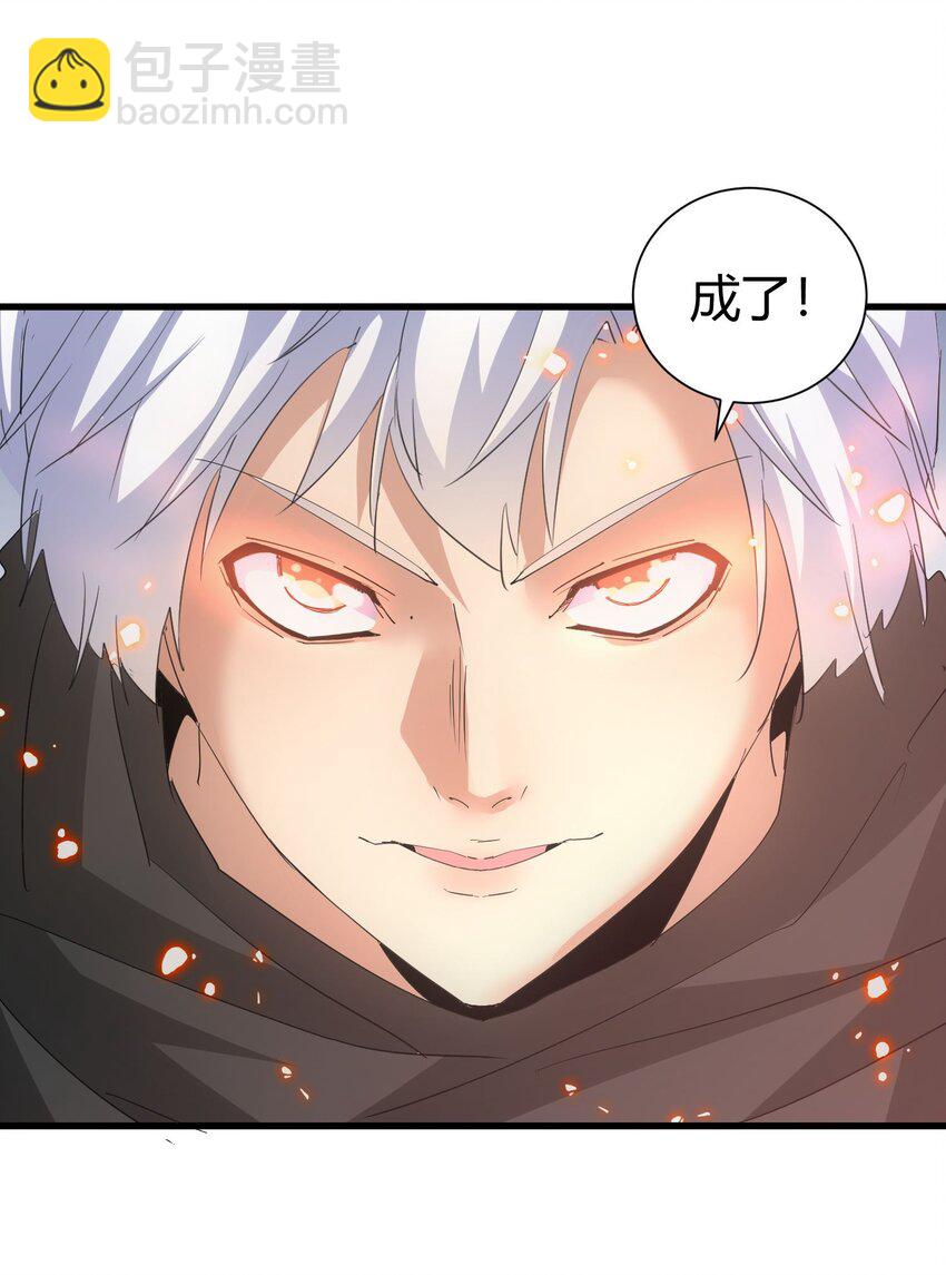 164 太极鸿蒙夔龙！！！(1/2)-第164话