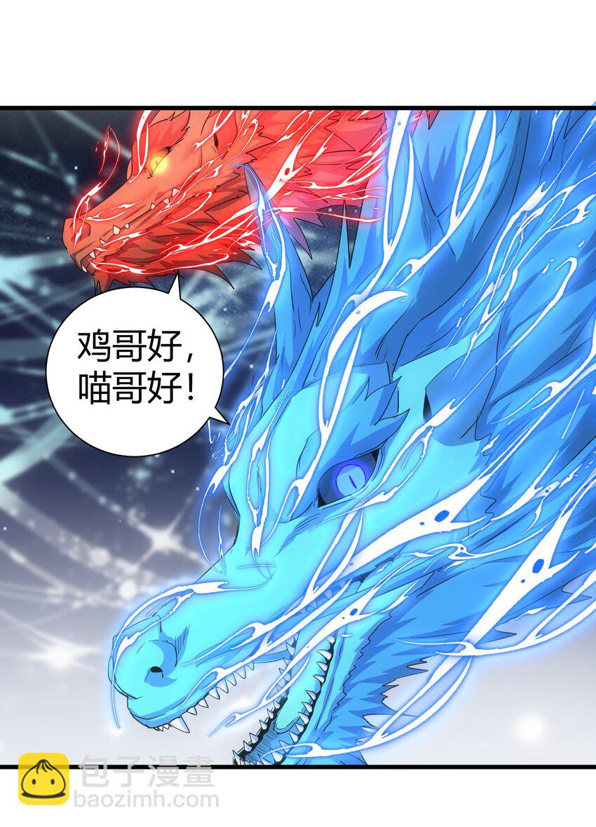 164 太极鸿蒙夔龙！！！(1/2)-第164话