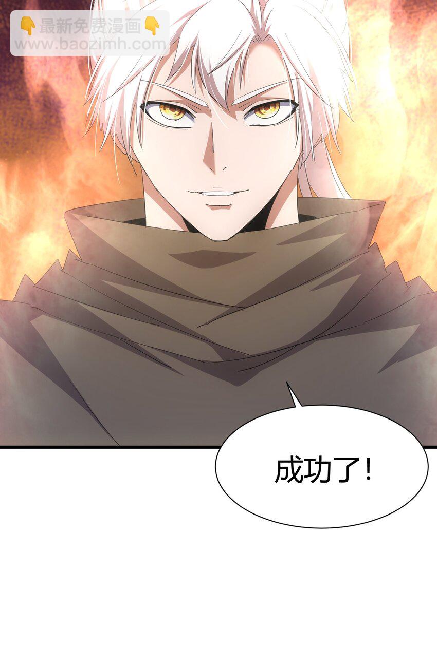 164 太极鸿蒙夔龙！！！(1/2)-第164话